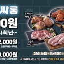 고기싸롱상계역점 이미지