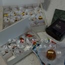 (주)복은 | 광주 답례품 추천 수완동 앙버터호두과자 복호두 후기