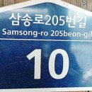 삼송로205번길 이미지