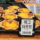 내동애견 | 논산 내동 맛집, 논산 유명 빵집 생크림 카스테라 맛집 '림스카스텔라' 빵지순례 림스카스테라