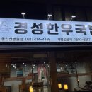 동안산병원 앞 이미지