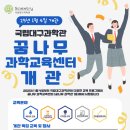꿈나무교육 이미지
