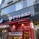 성수동꿀꽈배기시흥배곧점 이미지