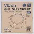 LED 원형직부등 에코 15W 이미지