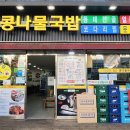 보리해장국