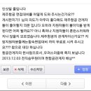 [필독] 전현차 여러분께 묻습니다.. 이미지