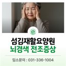 섬김재활요양원 이미지