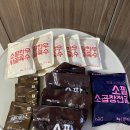 집에서 간편히 즐기는 소팔소곱창 솔직 후기