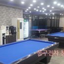 DM 당구클럽 이미지