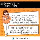 갑질제로 직장 &#39;우리&#39; &#39;함께&#39; 부터 시작된다.(갑질근절) 괴롭힘방지
