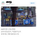 GS25 신림난향점 네이버블로그