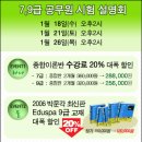 [종로박문각] 2006년 1월 7,9급 공무원 설명회 이미지