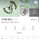 오산 폴댄스 학원 쿠나블라 입문반 수업 3주차