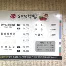 한우소머리국밥(2호점) 이미지