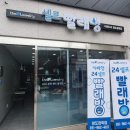 더런드리셀프빨래방영도청학점 이미지
