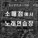대지노래연습장 이미지