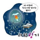 불로장생 이미지