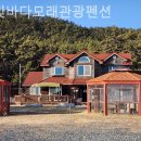 햇빛펜션 | 태안반도 펜션 괜찮은곳, 햇빛바다모래관광펜션 깔끔한 갓성비 숙소로 추천