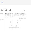 2015 고3 6모 수학a형 답지해설 좀 봐주라ㅠ 이미지