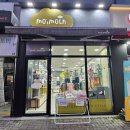 모이몰른익산 네이버블로그