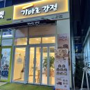 동탄닭강정 간식으로 먹기 좋은 가마로강정동탄목동점