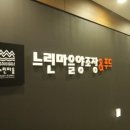 주가푸드