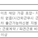 (09월 29일 마감) 주식회사덕산화성 - 스폰지 가공 검사 포장직 사원 모집 이미지