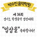 박수진음악학원 이미지