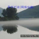 [화천여행] 동려선로 100리 산소길 ( O₂길 ) 이미지