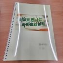 [2급과정] 아동심리상담사 2급 | 아동 미술 심리 상담사 2급 과정 수료 기념
