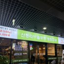 고기땡기네 | 산청리56솥뚜껑생삼겹살 (어반브릭스)(고기집)(솥뚜껑)
