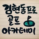 베테랑골프연습장 이미지