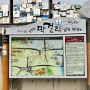 전주 막걸리골목 ‘용진집막걸리’ 커플상 메뉴, 가격 후기