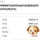 올해 3월에 가입한 etf 수익률볼래? 이미지