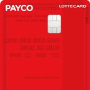 PAYCO_3