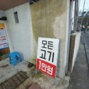제주촌집
