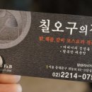 759(칠오구) 이미지
