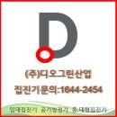 (주)톱그린