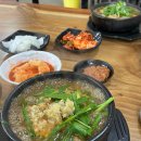 [경산자인맛집] 자인골한우수구레국밥 본점 방문