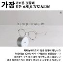 안경진정성 트레이더스 마곡점 이미지