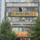 벗 명보헬스클럽 이미지