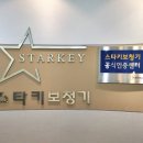 스타키보청기신촌센터 이미지