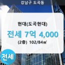 도곡2-102 이미지