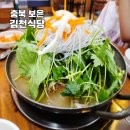 보은식당 | 보은 맛집 김천식당 곱창전골 순대국밥 주차장 택배