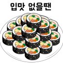 부곡김밥 이미지