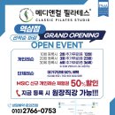 메디앤컬필라테스서울