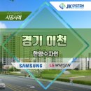씨유 이천한양수자인점 | 이천 증포 한양수자인 삼성 시스템에어컨 시공사례