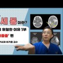 심방세동 심율동전환술 시술후 관리중입니다 이미지