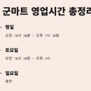 사당마트 이미지