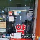 메디칼하나약국 이미지